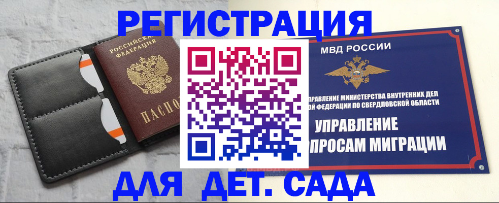 временная регистрация законно в Карачеве