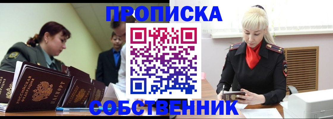 прописка иностранных граждан в Карачеве