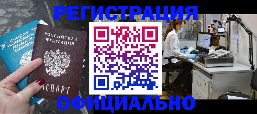 купить прописку в Карачеве