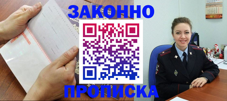 временная регистрация законно в Карачеве