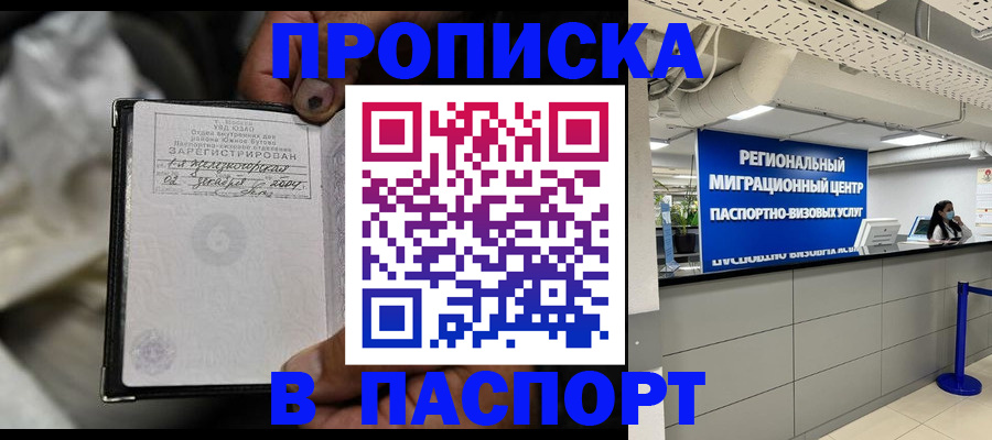 временная регистрация для школы в Карачеве