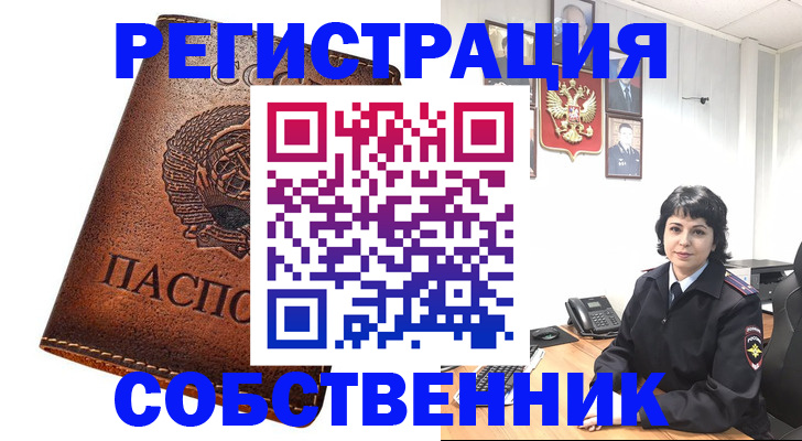 прописка регистрация в Карачеве