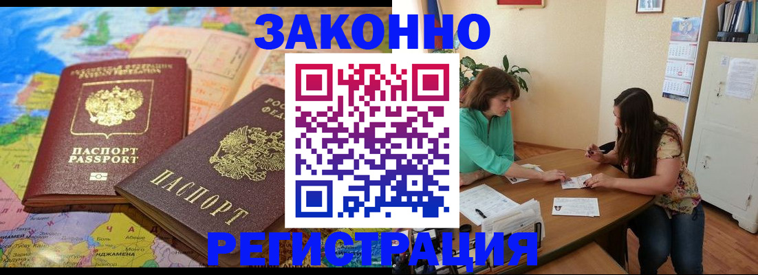 прописка штамп в Карачеве